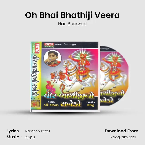 Oh Bhai Bhathiji Veera MP3 Song by Hari Bharwad Cover