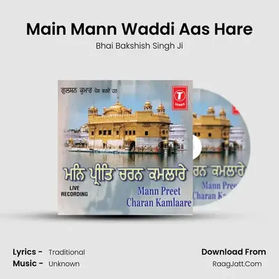 Main Mann Waddi Aas Hare MP3 Song by Bhai Bakshish Singh Ji Cover