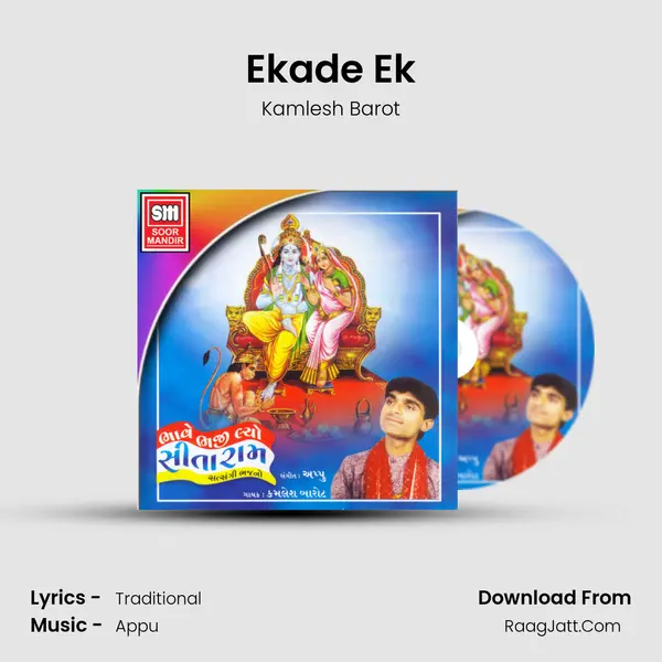 Ekade Ek MP3 Song by Kamlesh Barot Cover
