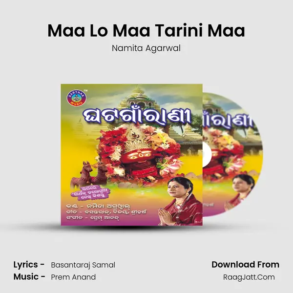 Maa Lo Maa Tarini Maa MP3 Song by Namita Agarwal Cover