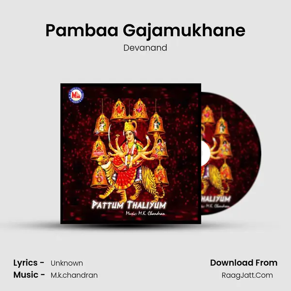 Pambaa Gajamukhane MP3 Song by Devanand Cover