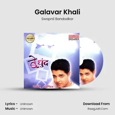 Galavar Khali MP3 Song by Swapnil Bandodkar Cover