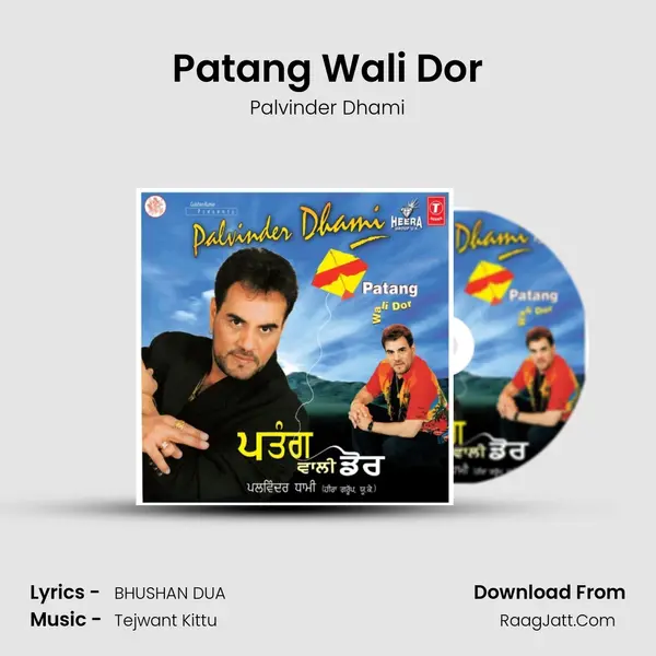 Patang Wali Dor MP3 Song by Palvinder Dhami Cover