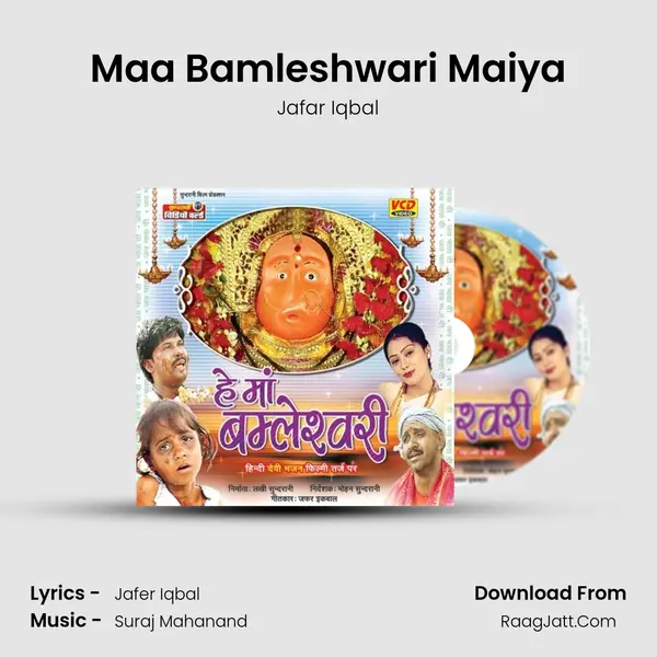 Maa Bamleshwari Maiya MP3 Song by Jafar Iqbal Cover