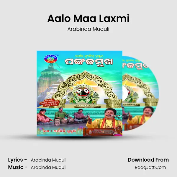 Aalo Maa Laxmi MP3 Song by Arabinda Muduli Cover