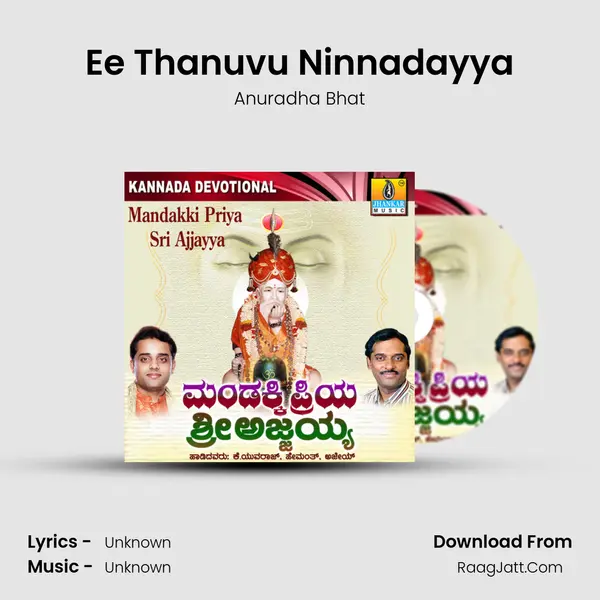 Ee Thanuvu Ninnadayya MP3 Song by Anuradha Bhat Cover