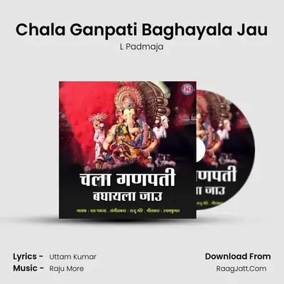 Chala Ganpati Baghayala Jau MP3 Song by L Padmaja Cover