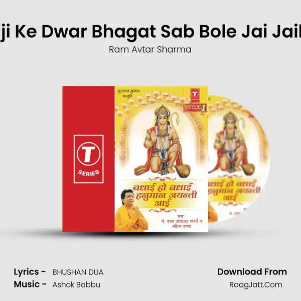 Balaji Ke Dwar Bhagat Sab Bole Jai Jaikaar MP3 Song by Ram Avtar Sharma Cover