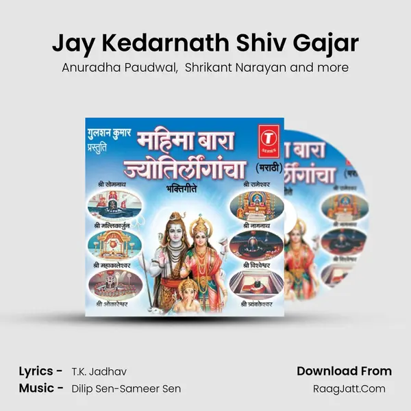Jay Kedarnath Shiv Gajar MP3 Song by Anuradha Paudwal Cover