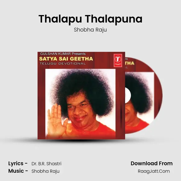 Thalapu Thalapuna MP3 Song by Shobha Raju Cover