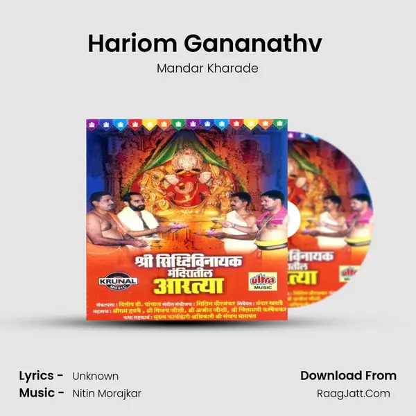 Hariom Gananathv (Mantrapushpanjali) MP3 Song by Mandar Kharade Cover