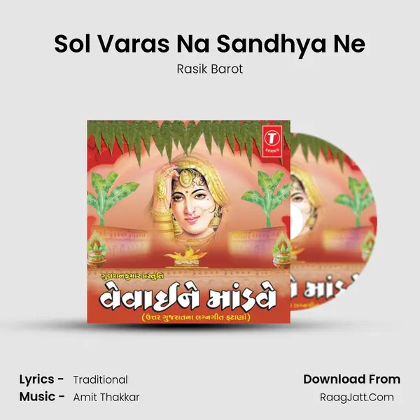 Sol Varas Na Sandhya Ne mp3 song