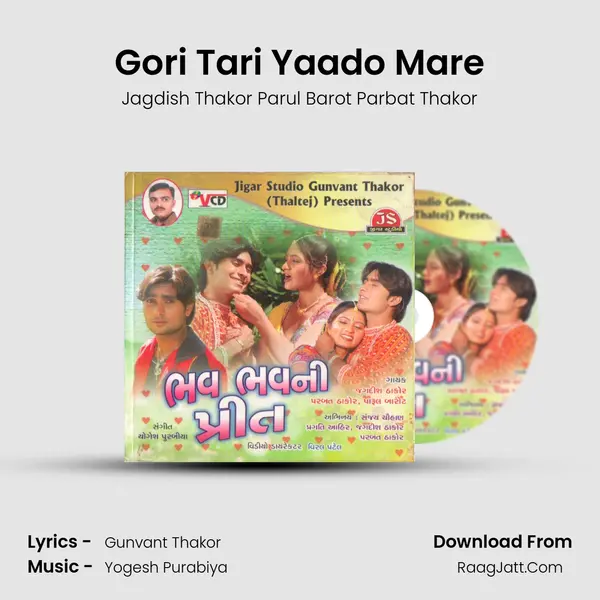 Gori Tari Yaado Mare mp3 song