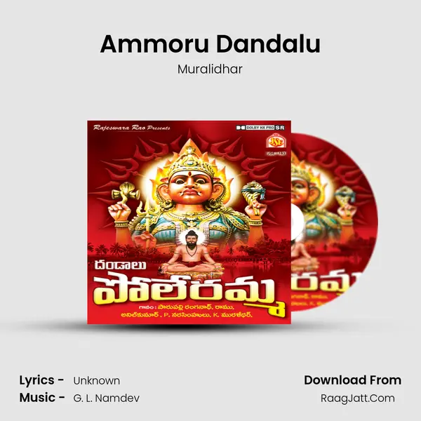 Ammoru Dandalu MP3 Song by Muralidhar Cover