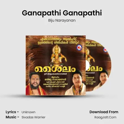 Ganapathi Ganapathi MP3 Song by Biju Narayanan Cover