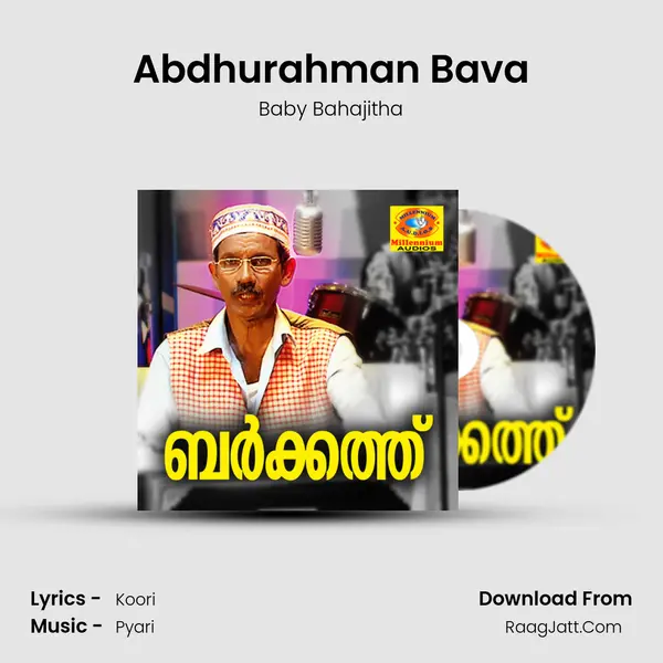 Abdhurahman Bava MP3 Song by Baby Bahajitha Cover