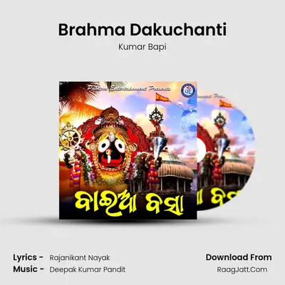 Brahma Dakuchanti MP3 Song by Kumar Bapi Cover
