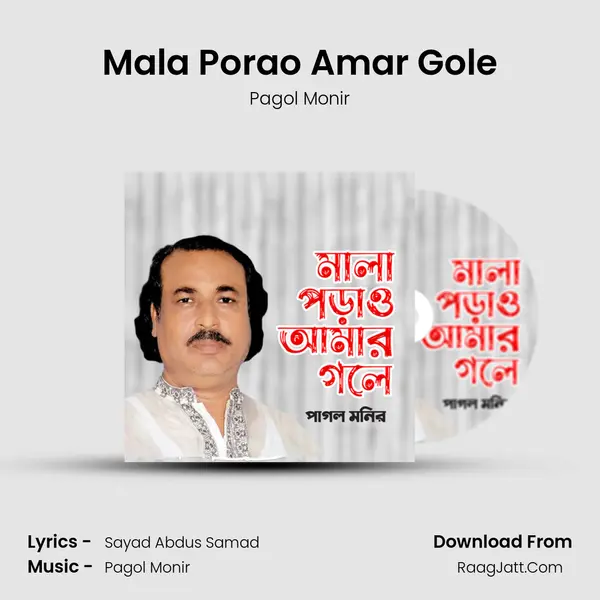 Mala Porao Amar Gole mp3 song