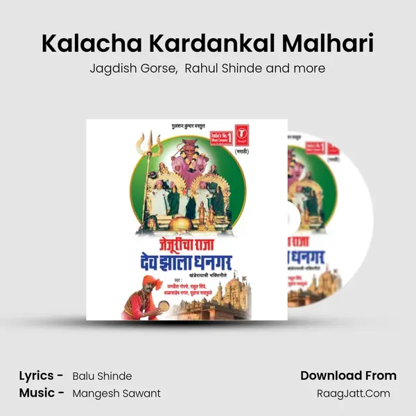 Kalacha Kardankal Malhari MP3 Song by Jagdish Gorse Cover