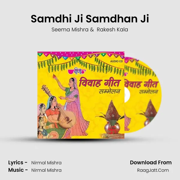 Samdhi Ji Samdhan Ji MP3 Song by Seema Mishra Cover