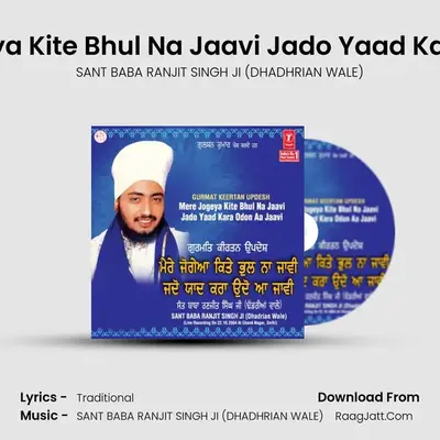 Mere Jogeya Kite Bhul Na Jaavi Jado Yaad Kara Odon Aa Jaavi - SANT BABA RANJIT SINGH JI (DHADHRIAN WALE)