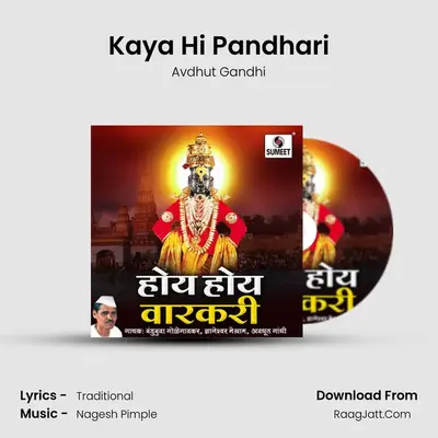Kaya Hi Pandhari MP3 Song by Avdhut Gandhi Cover