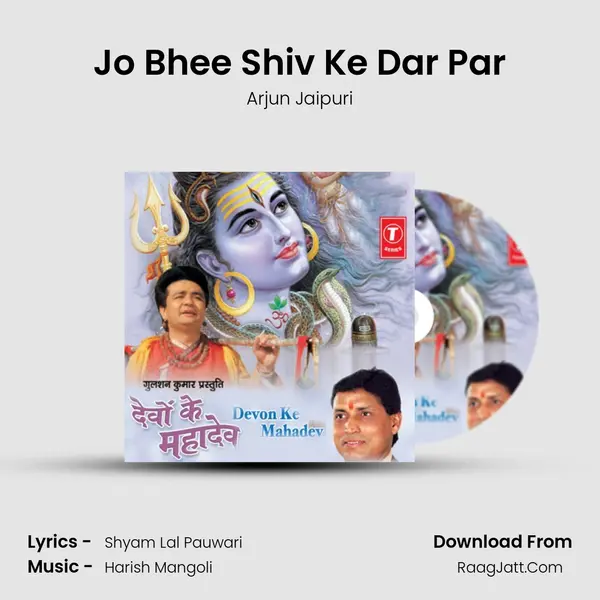 Jo Bhee Shiv Ke Dar Par mp3 song