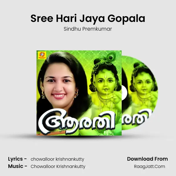 Sree Hari Jaya Gopala MP3 Song by Sindhu Premkumar Cover