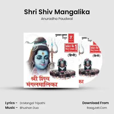 Shri Shiv Mangalmalika - Anuradha Paudwal