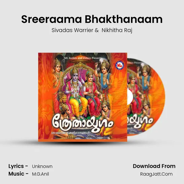 Sreeraama Bhakthanaam MP3 Song by Sivadas Warrier Cover