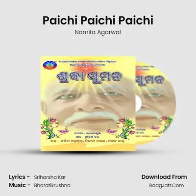 Paichi Paichi Paichi MP3 Song by Namita Agarwal Cover