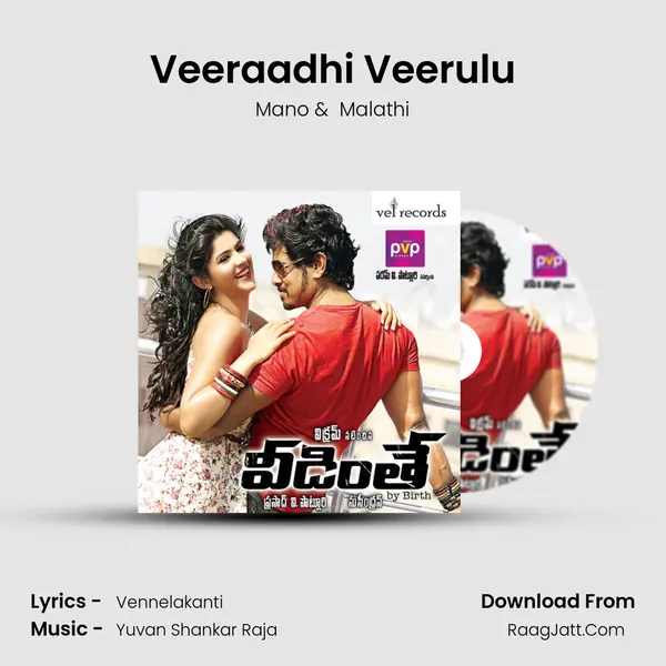 Veeraadhi Veerulu MP3 Song by Mano Cover