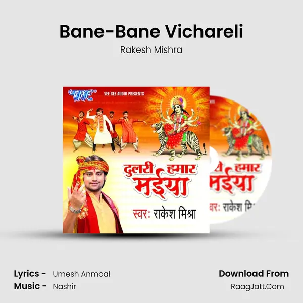 Bane-Bane Vichareli MP3 Song by Rakesh Mishra Cover