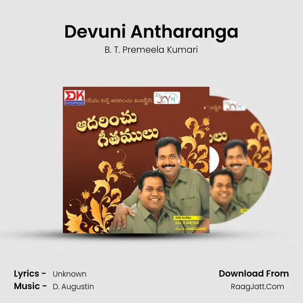 Devuni Antharanga MP3 Song by B. T. Premeela Kumari Cover