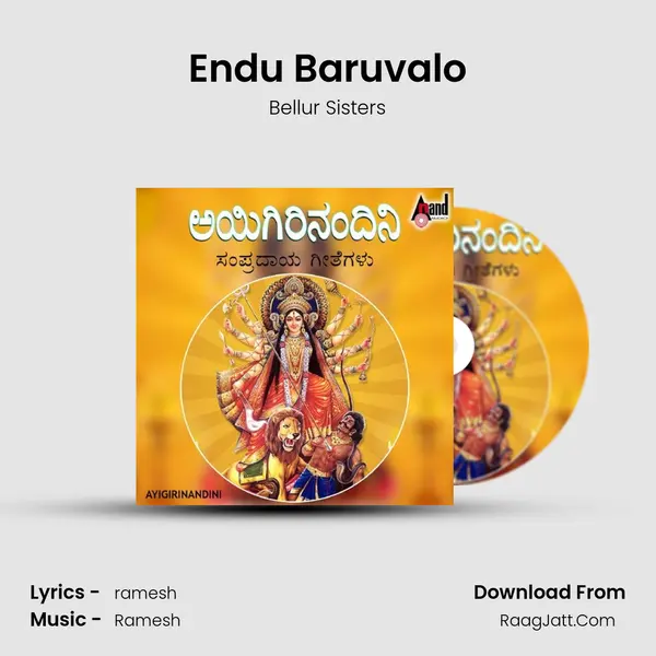 Endu Baruvalo MP3 Song by Bellur Sisters Cover