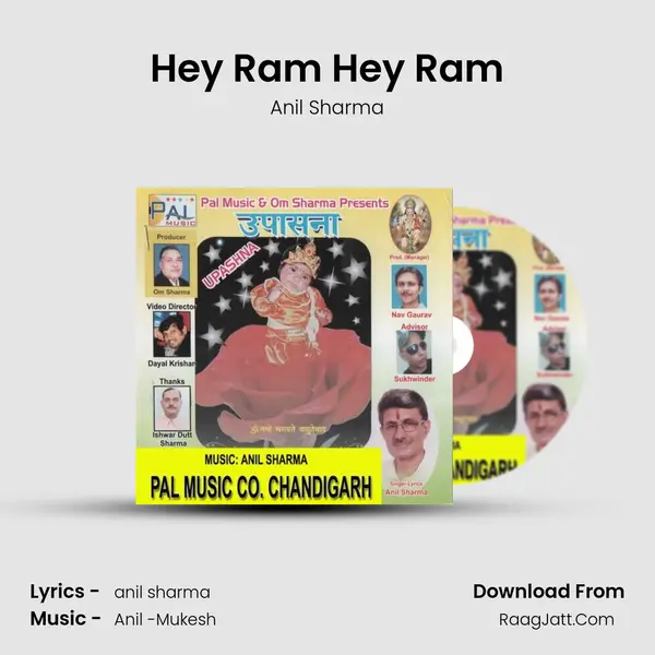 Hey Ram Hey Ram MP3 Song by Anil Sharma Cover