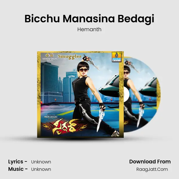 Bicchu Manasina Bedagi MP3 Song by Hemanth Cover