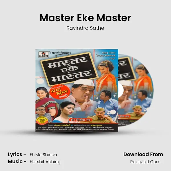 Master Eke Master MP3 Song by Ravindra Sathe Cover