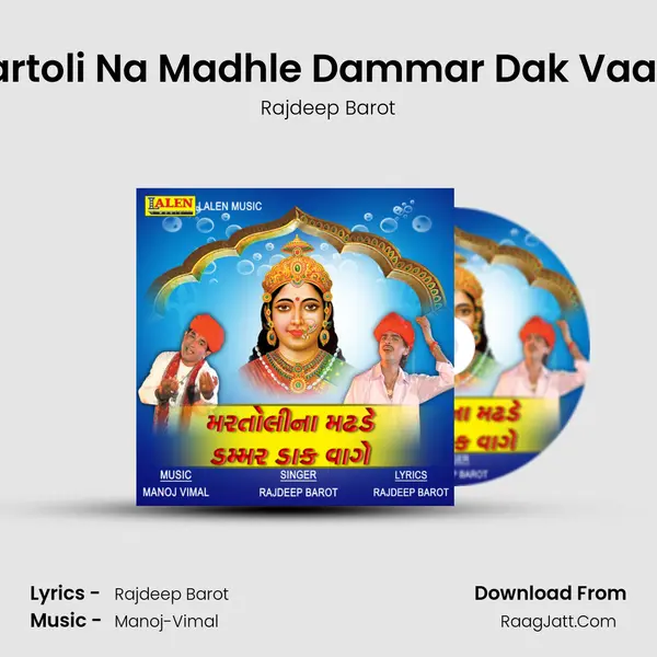 Martoli Na Madhle Dammar Dak Vaage - Rajdeep Barot