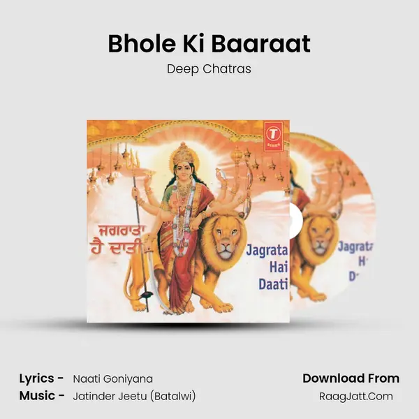 Bhole Ki Baaraat mp3 song