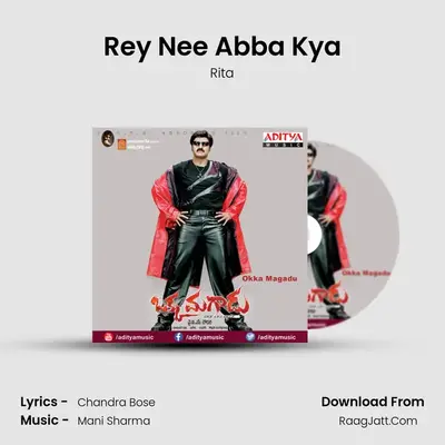 Rey Nee Abba Kya MP3 Song by Rita Cover