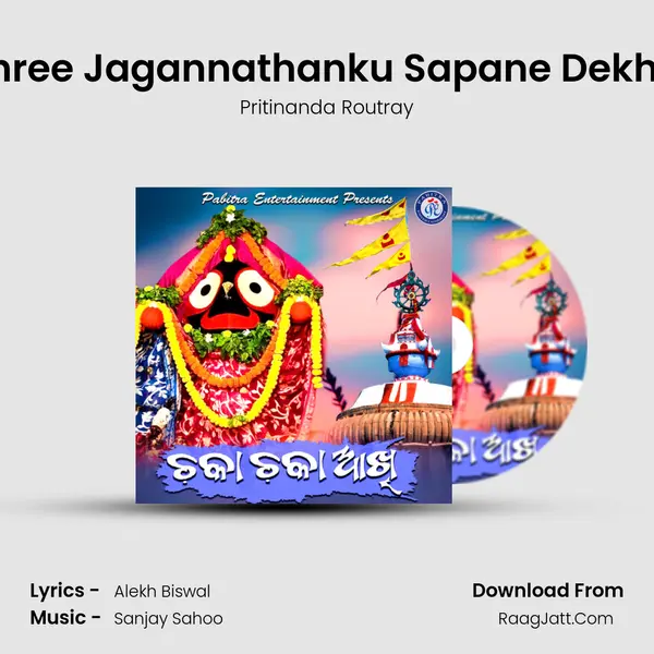 Shree Jagannathanku Sapane Dekhili MP3 Song by Pritinanda Routray Cover