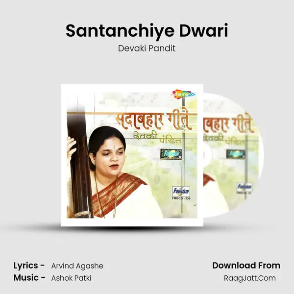 Santanchiye Dwari MP3 Song by Devaki Pandit Cover