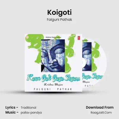 Koigoti MP3 Song by Falguni Pathak Cover
