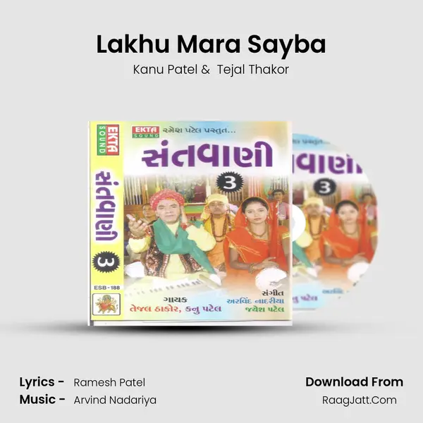 Lakhu Mara Sayba MP3 Song by Kanu Patel Cover