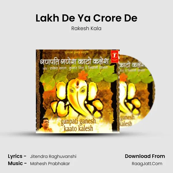 Lakh De Ya Crore De MP3 Song by Rakesh Kala Cover