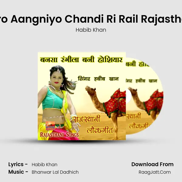 Sona Kero Aangniyo Chandi Ri Rail Rajasthani Song MP3 Song by Habib Khan Cover