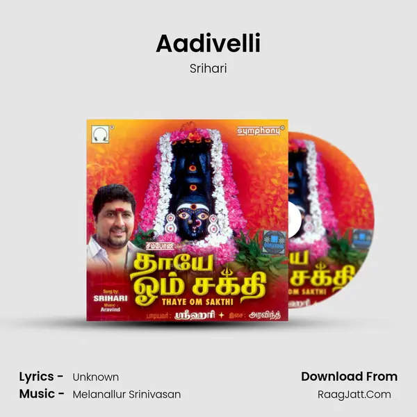 Aadivelli MP3 Song by Srihari Cover