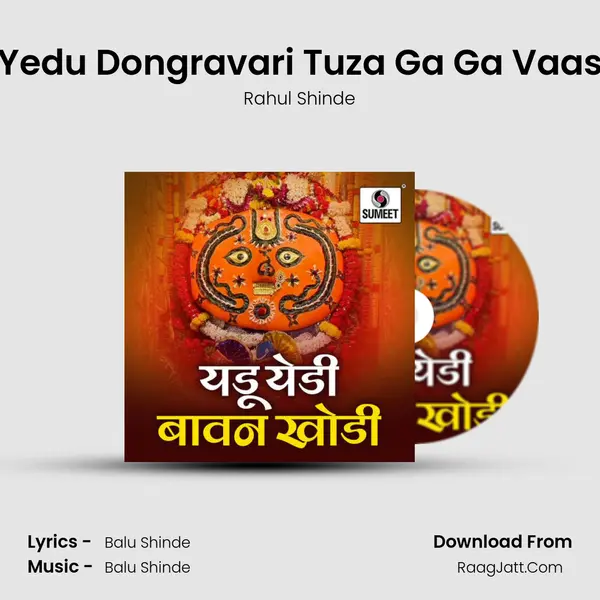 Yedu Dongravari Tuza Ga Ga Vaas MP3 Song by Rahul Shinde Cover