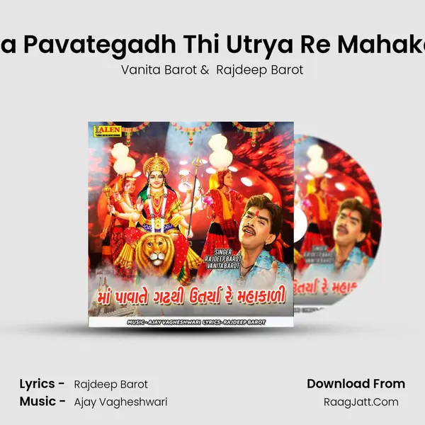 Maa Pavategadh Thi Utrya Re Mahakadi - Vanita Barot
